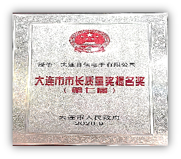 質(zhì)量獎(jiǎng)