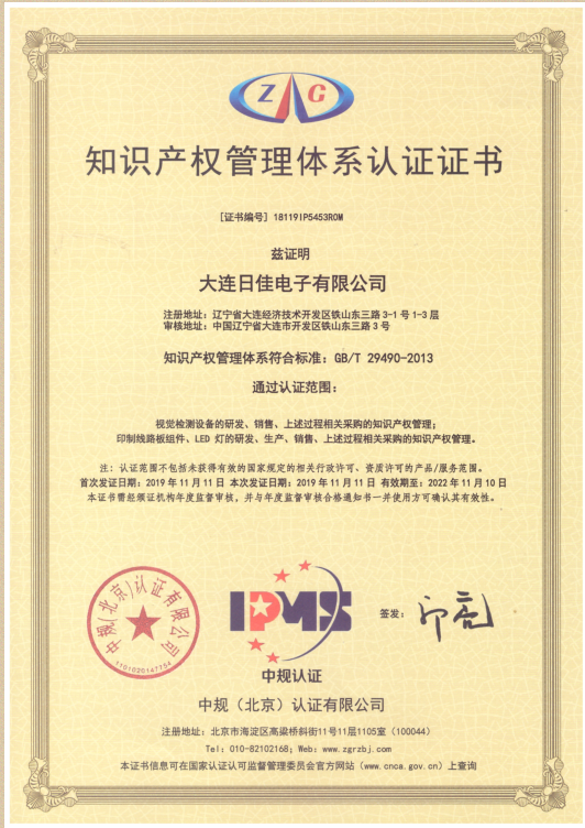 知識(shí)產(chǎn)權(quán)